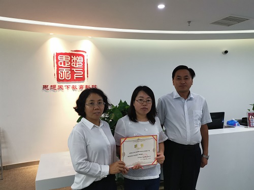 北京思想天下教育科技有限公司正式聘請 浩云企業律師團隊作為法律顧問